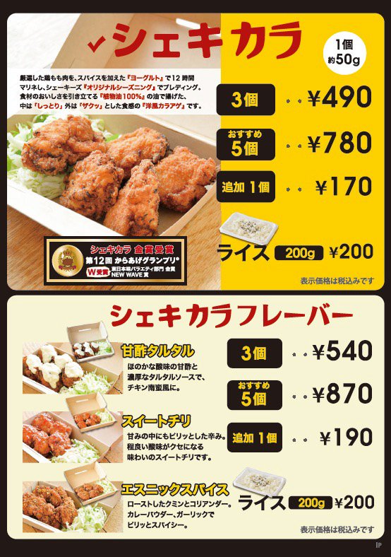 store_news_interpark_2404shakekara_menu.jpg